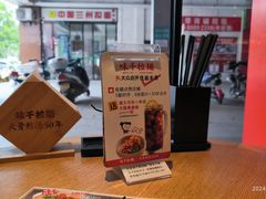 -味千拉面(大润发店)