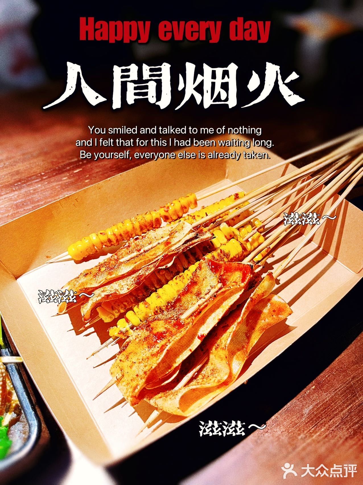 🔥串堂｜三里屯吃串聚会好去处‼️