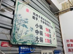 -黑竹香鸡(营和巷店)