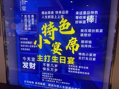 -渔港甄宴·海鲜·地标烟台菜(金沙滩店)