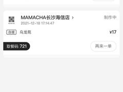 -MAMACHA妈妈茶(海信店)