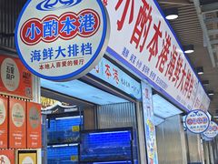 -醉壹号海鲜大排档(厦门美食地标店)