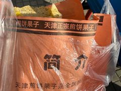 -洪湖里高汤云吞