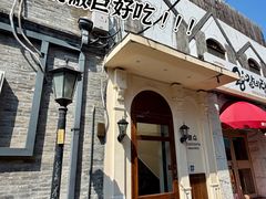 -沏点Trattoria意大利餐厅(新街口店)