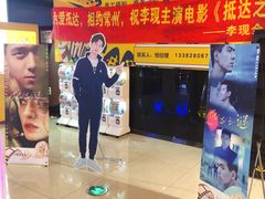 -万达影城(武进万达广场IMAX店)