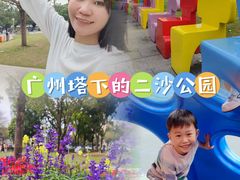-二沙岛艺术公园