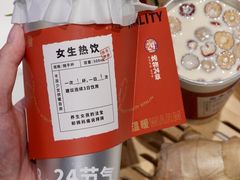 -炖物24章·顺时轻养茶(黄龙店)