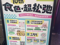 -7mall美食潮地标