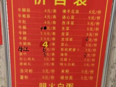 -正宗梧州牛肠酸
