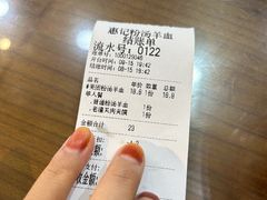 -惠记粉汤羊血(丰登路店)