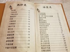 菜单-永兴餐厅(复兴中路店)