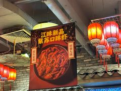 -江味龙虾馆·裸蓝龙虾(南山店)