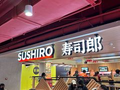 -寿司郎(西单大悦城店)