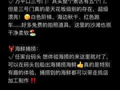 -巧克力渔家.小船海鲜胶东菜(万平口店)