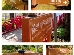 -深圳锦绣中华民俗村