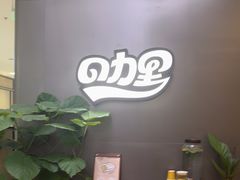 -CURRY YA 熟成咖哩專門店(深圳湾万象城店)