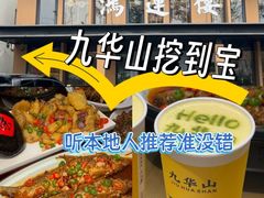 -鸿运楼·舌尖上的徽菜