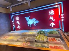 -运气牛自助酱大骨火锅(南京东路店)