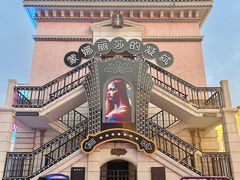 -华谊兄弟（长沙）电影小镇