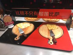 -比格比萨(方庄店)