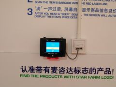 -麦德龙(嘉定店)