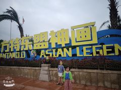 -南宁方特东盟神画