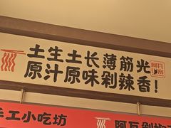 -阿瓦山寨·湘菜现炒·剁椒鱼头王(咸阳总店)