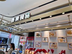 -泰康食品(南京东路店)