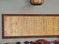 -盐府老街兔(三八路店)