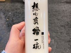 -擂饭(五一广场店)