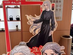 -茶话弄(中贸广场店)