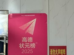 -三中高皇羊肉馆