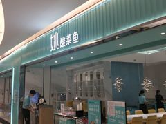 门面-姚姚酸菜鱼·金戈戈香港豉油鸡(喜荟城联名店)