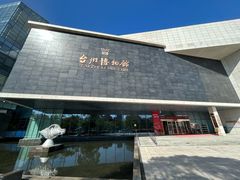 -台州博物馆