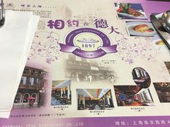 -德大西餐社(云南南路店)