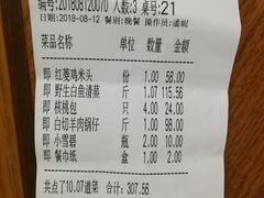 账单-二十八里太湖船菜(吉祥路店)