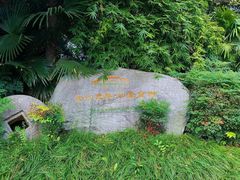 -老房子金沙元年川菜食府·花园餐厅(金沙店)