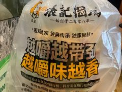 -张记捆鸡(总店)