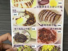 菜单-新记餐厅(香槟大厦店)