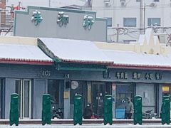 -丰和轩餐厅(西四环南路辅路店)