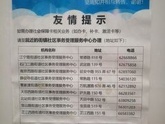-上海人才大厦