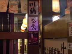 门面-二丁目食堂(铁西星摩尔店)