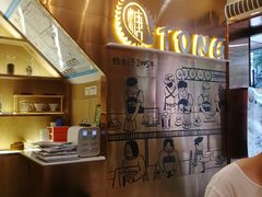 -糖糖屋•糖水•雪花冰店(时尚天河店)