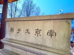 -夫子庙小吃广场(东牌楼店)