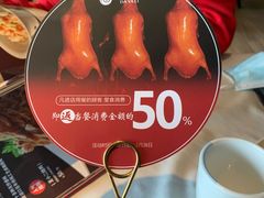 -大鸭梨烤鸭(顺义石园店)