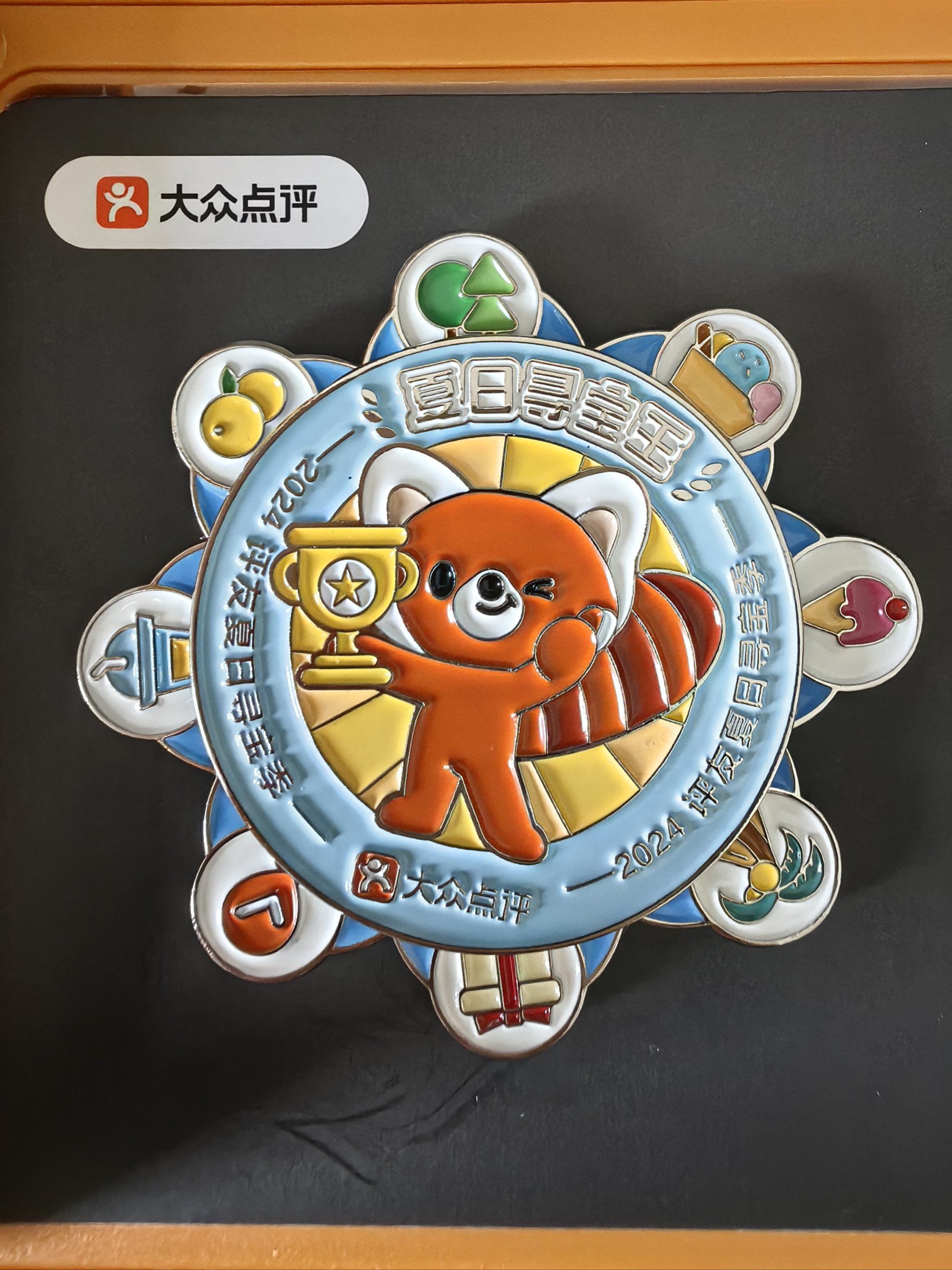 不负好心情,换个小徽章