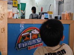 -有间冰室(侨港风情街店)