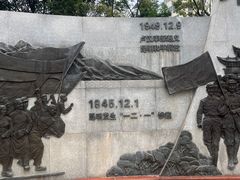 -抗战胜利纪念堂博物馆