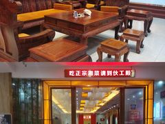 -伙工殿餐厅(吉大店)