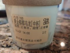 -茶百道(太原茂业天地店)